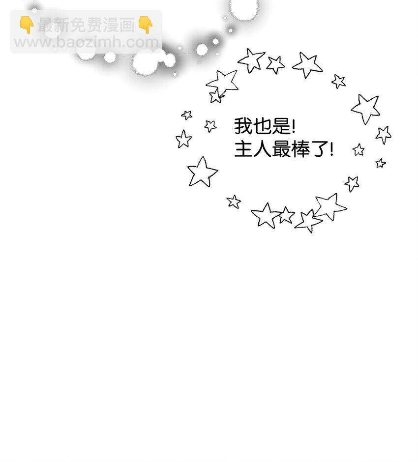 無法升級的玩家 - 36 戮的身體(2/3) - 6