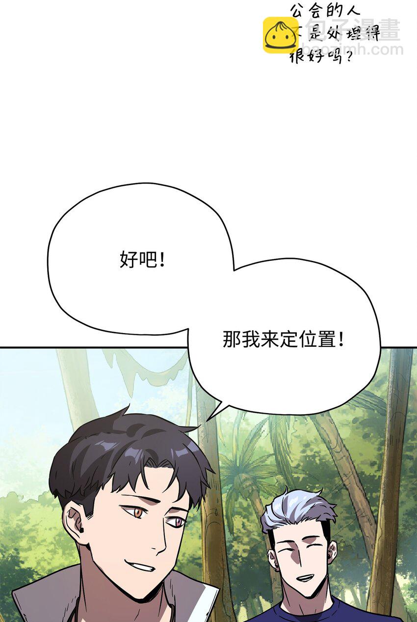 無法升級的玩家 - 36 戮的身體(1/3) - 7