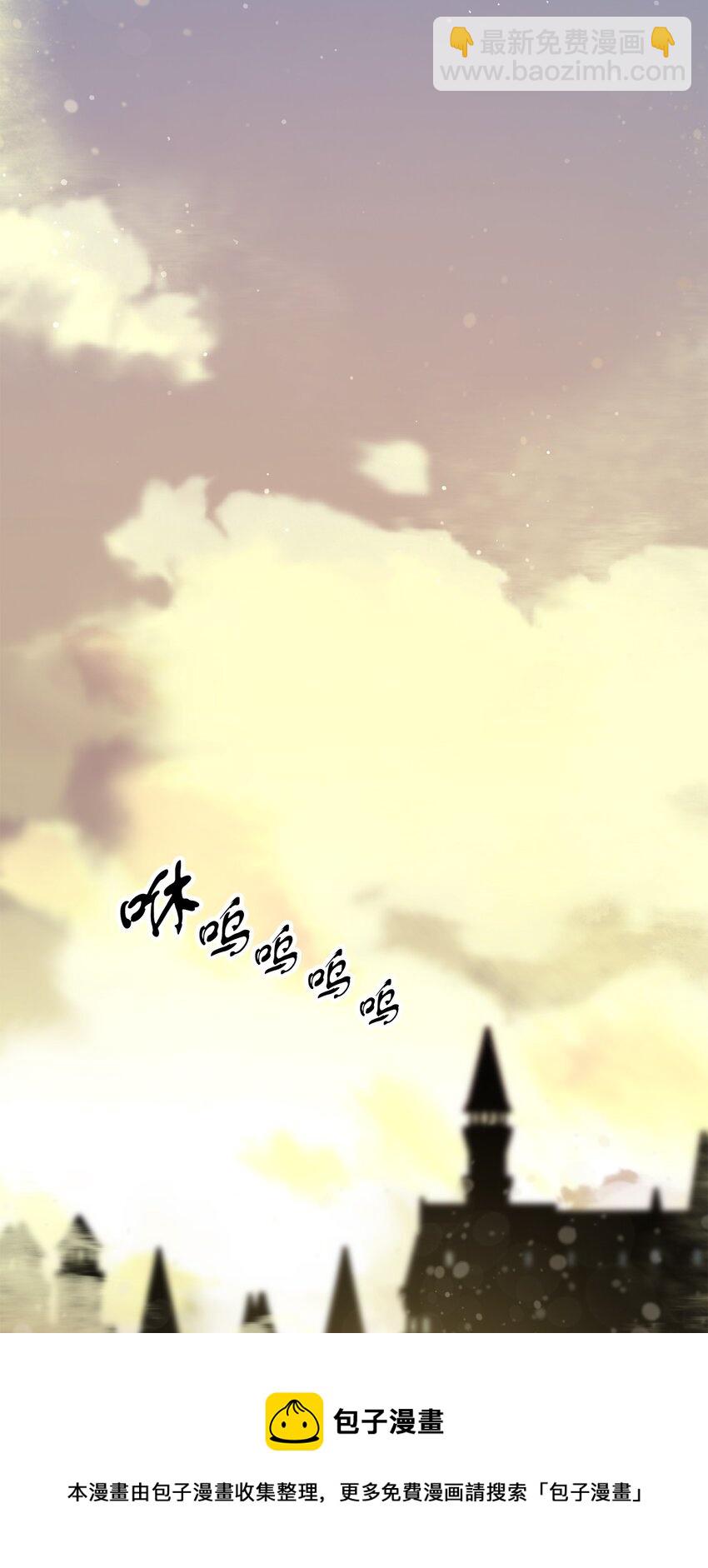 無法升級的玩家 - 36 戮的身體(2/3) - 3