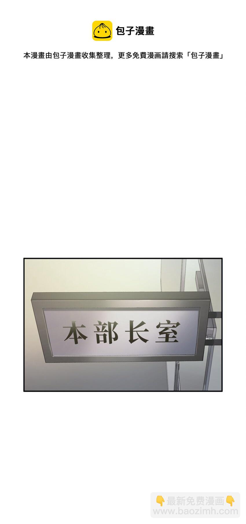 無法升級的玩家 - 36 戮的身體(1/3) - 1