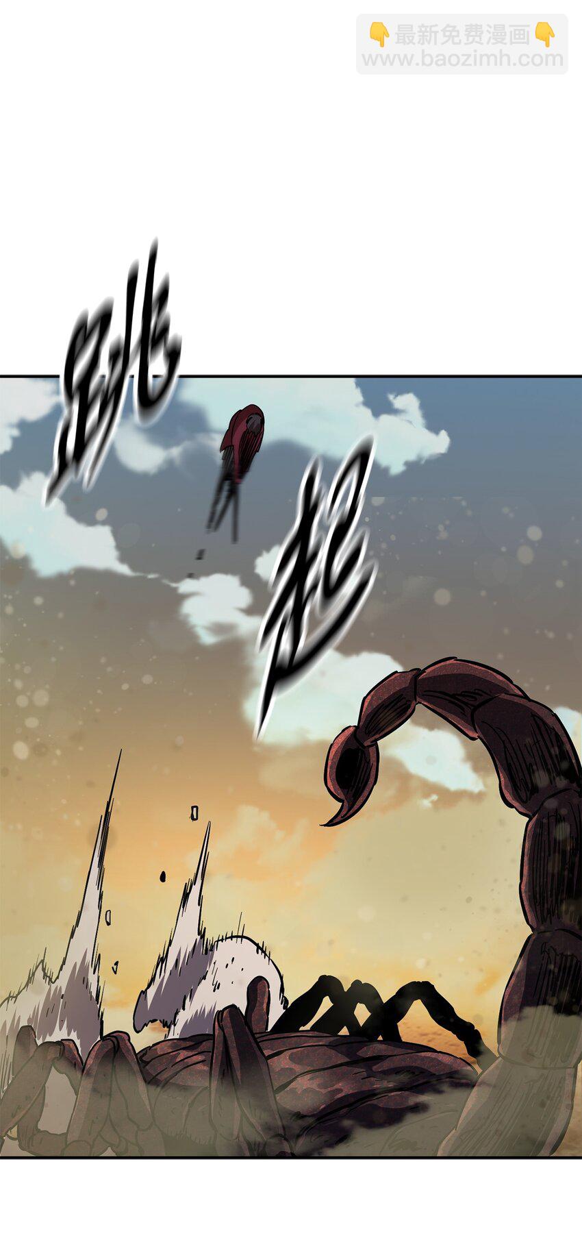 無法升級的玩家 - 36 戮的身體(2/3) - 4