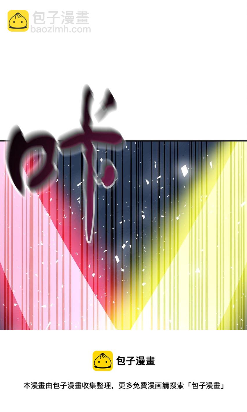 無法升級的玩家 - 36 戮的身體(2/3) - 7