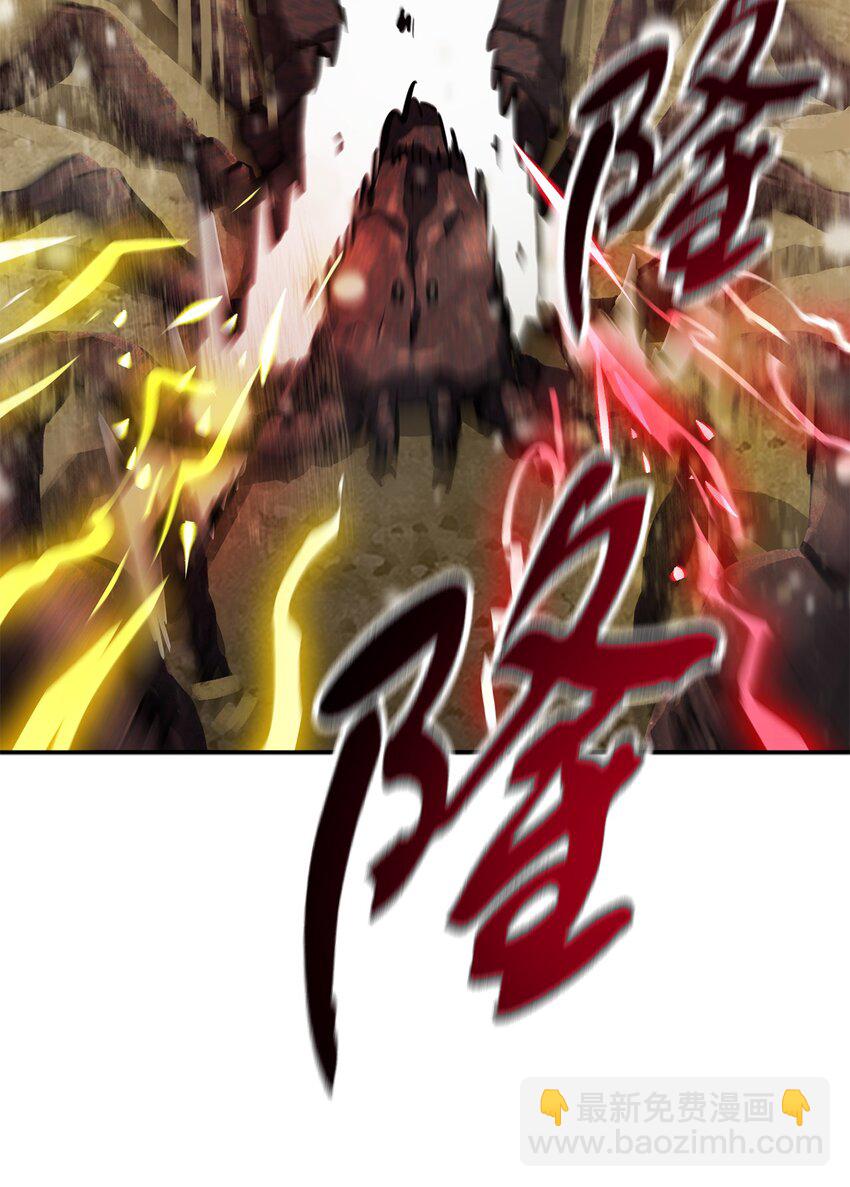 無法升級的玩家 - 36 戮的身體(2/3) - 2