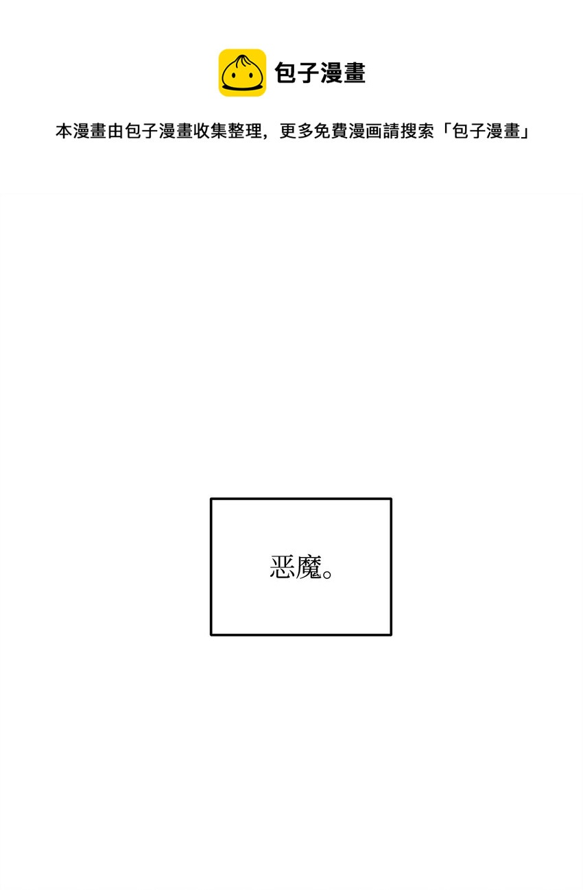 無法升級的玩家 - 38 死亡之力(1/3) - 1