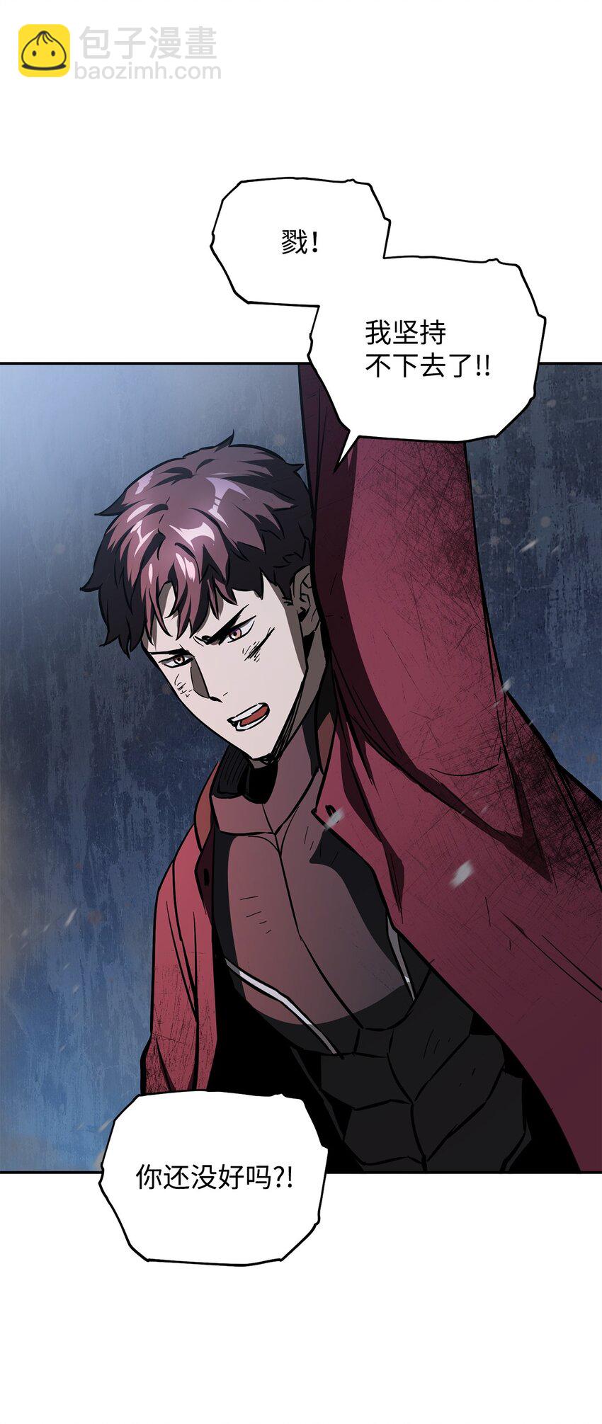 無法升級的玩家 - 38 死亡之力(3/3) - 4