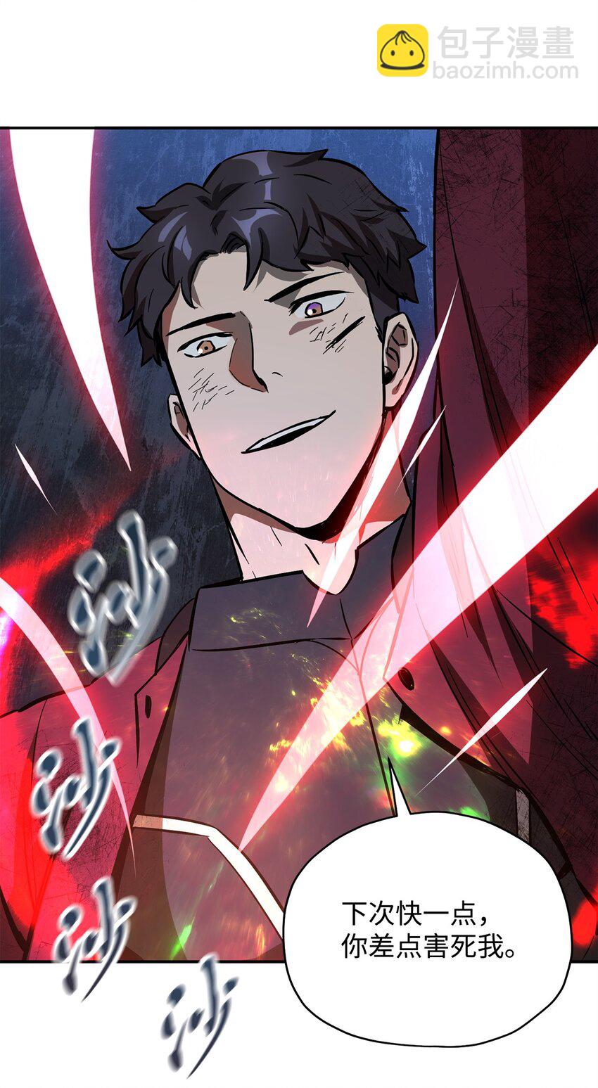 無法升級的玩家 - 38 死亡之力(3/3) - 4