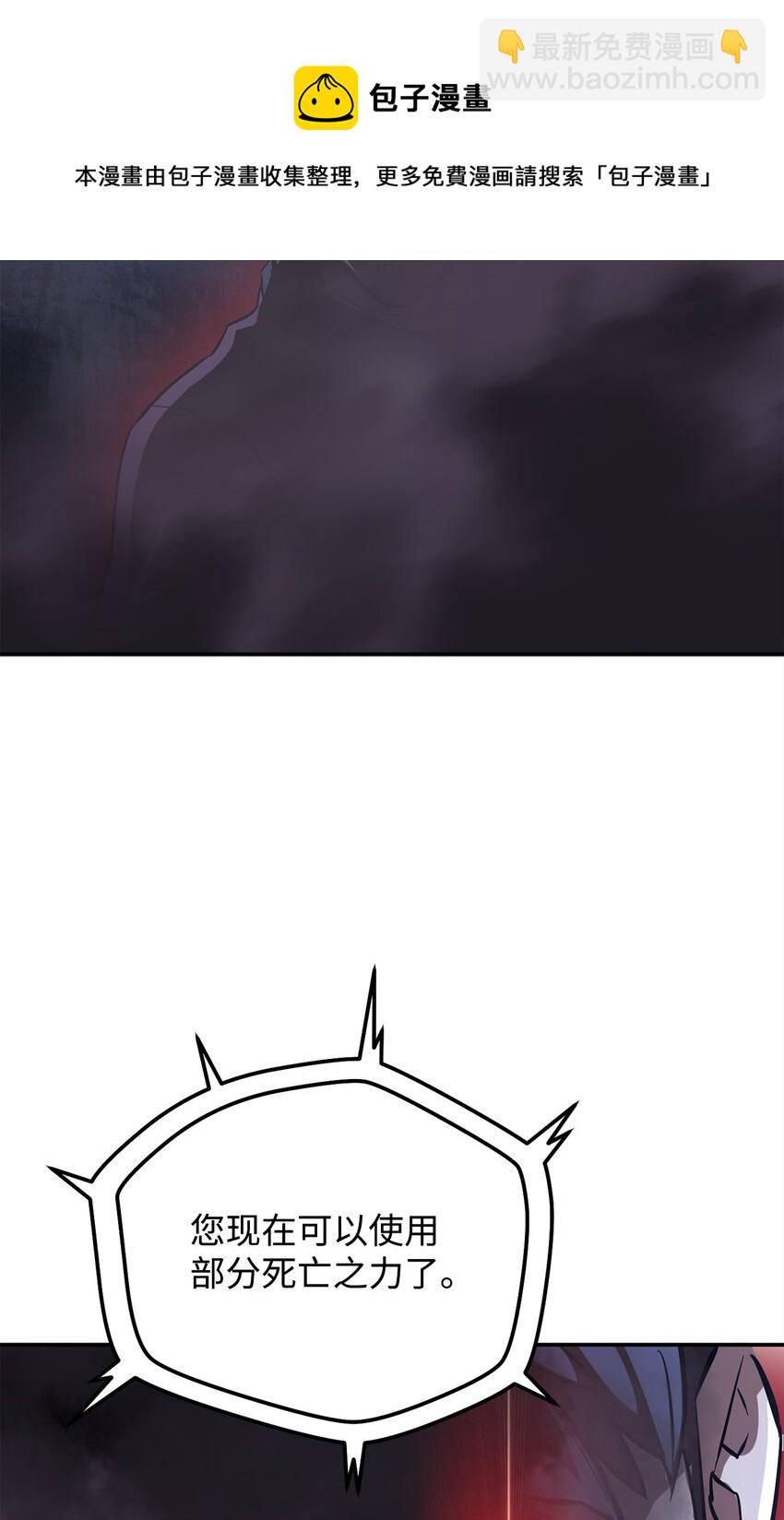 無法升級的玩家 - 38 死亡之力(3/3) - 1