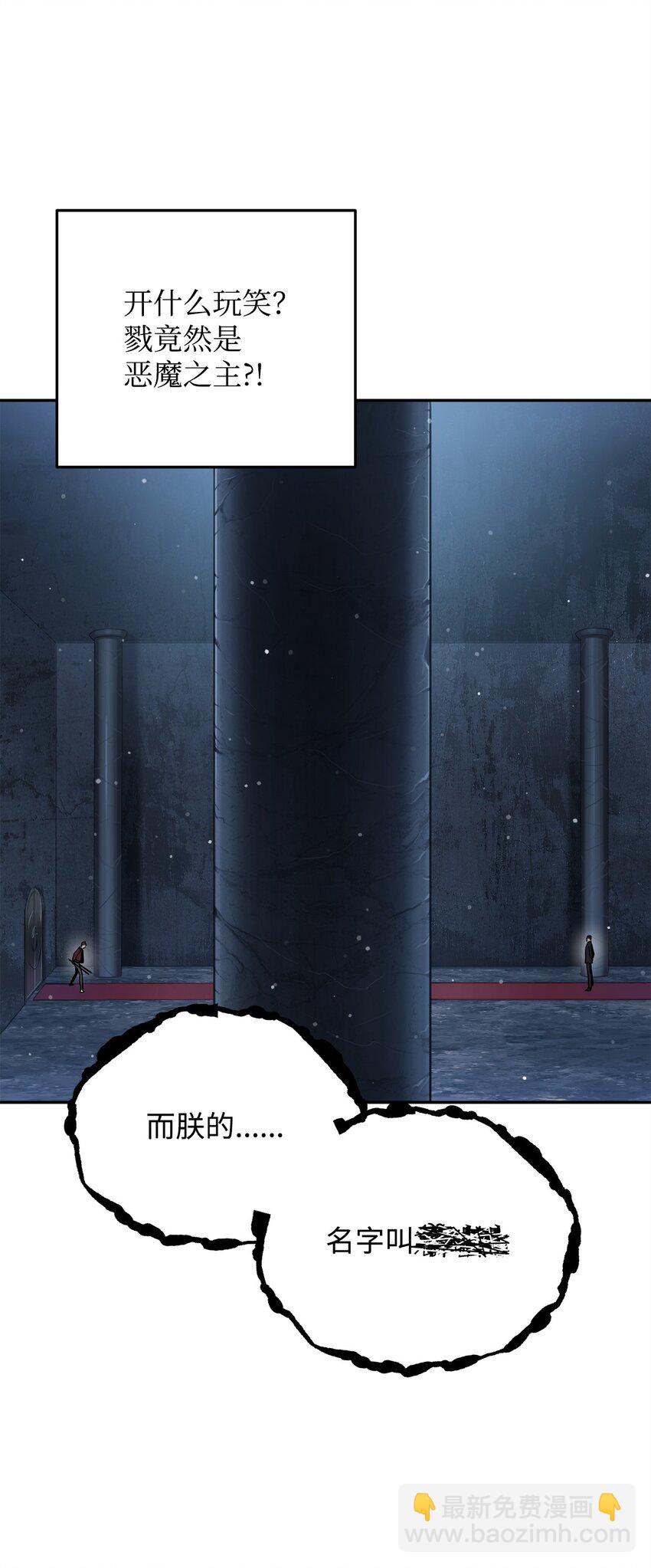 無法升級的玩家 - 38 死亡之力(1/3) - 3