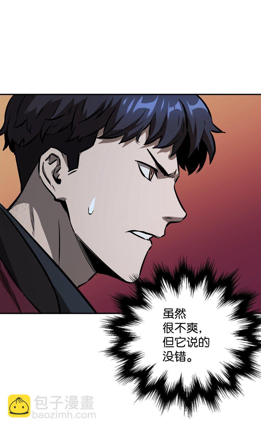 無法升級的玩家 - 38 死亡之力(1/3) - 4