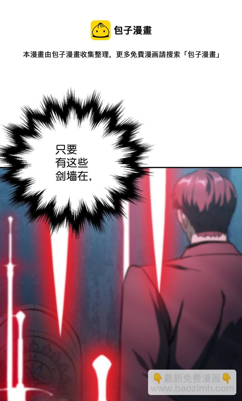 無法升級的玩家 - 38 死亡之力(1/3) - 5