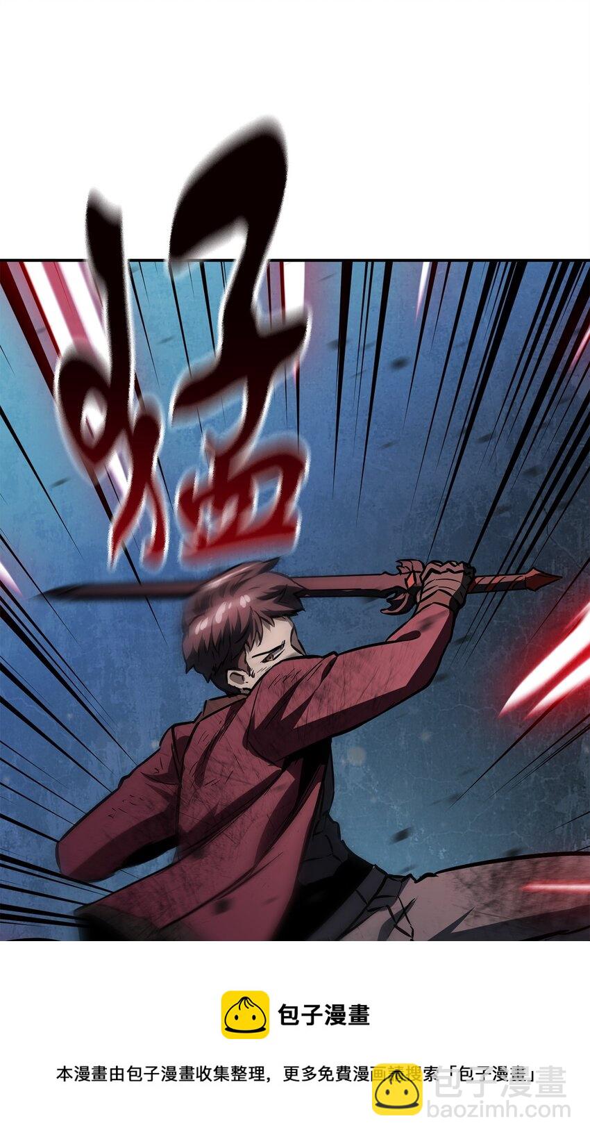 無法升級的玩家 - 38 死亡之力(1/3) - 1