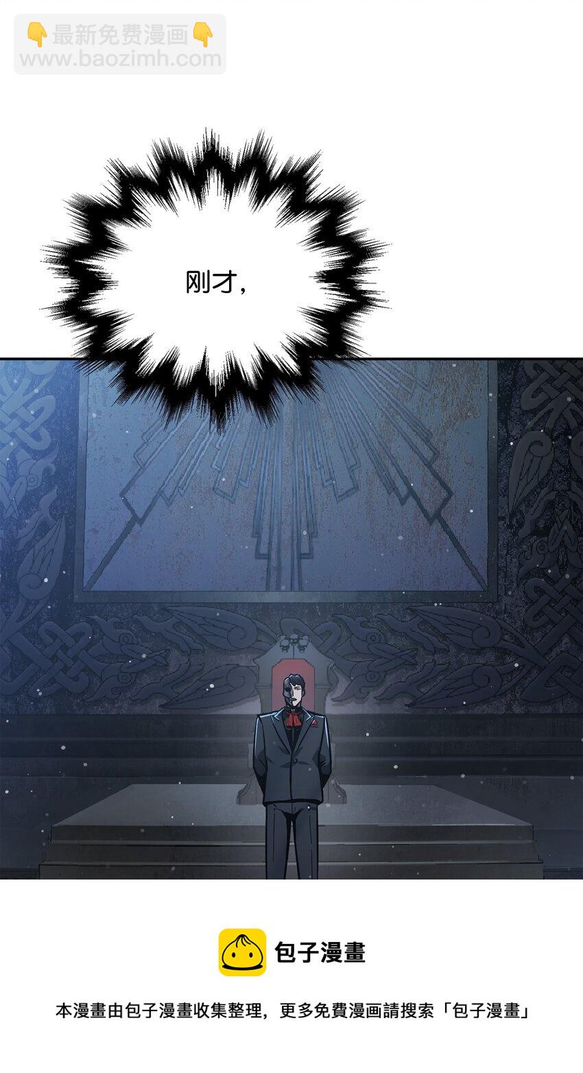 無法升級的玩家 - 38 死亡之力(1/3) - 5