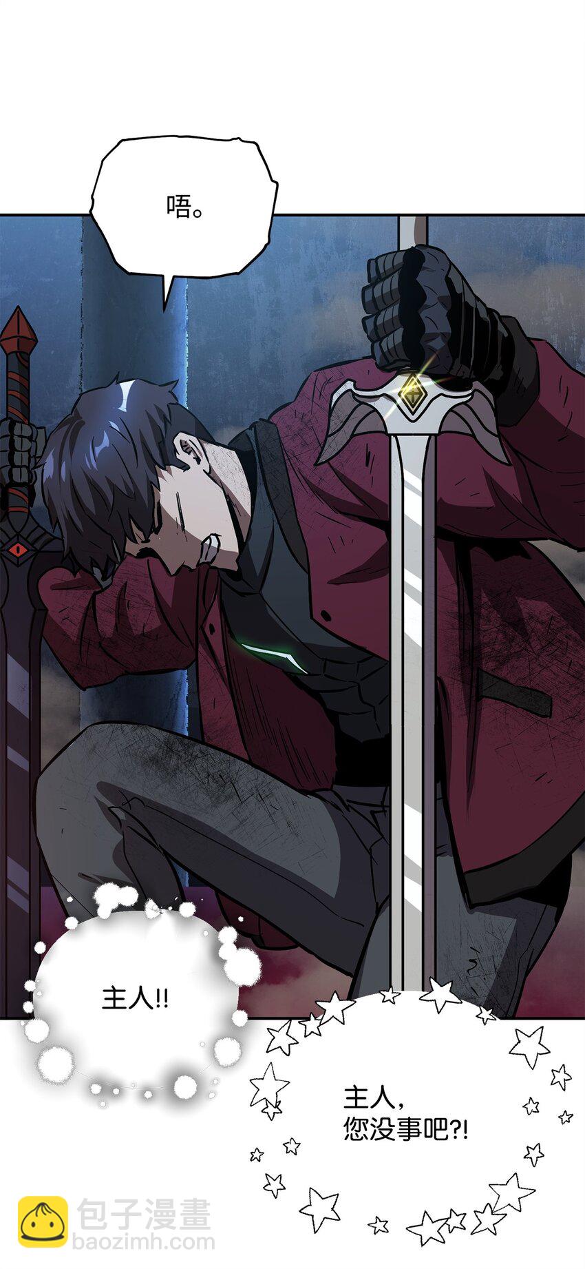 無法升級的玩家 - 38 死亡之力(2/3) - 1