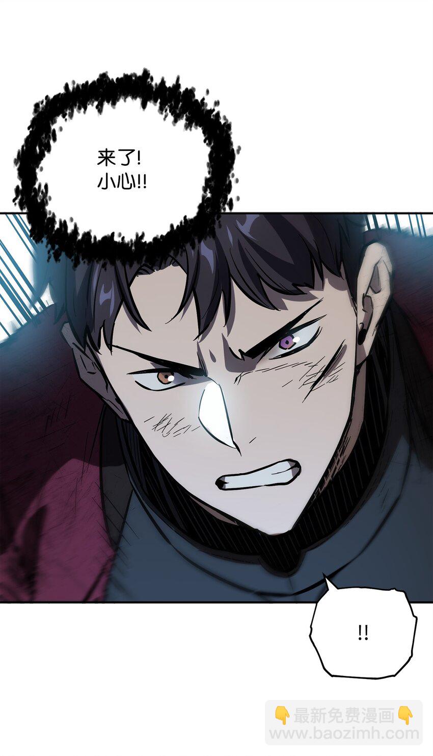 無法升級的玩家 - 38 死亡之力(2/3) - 2