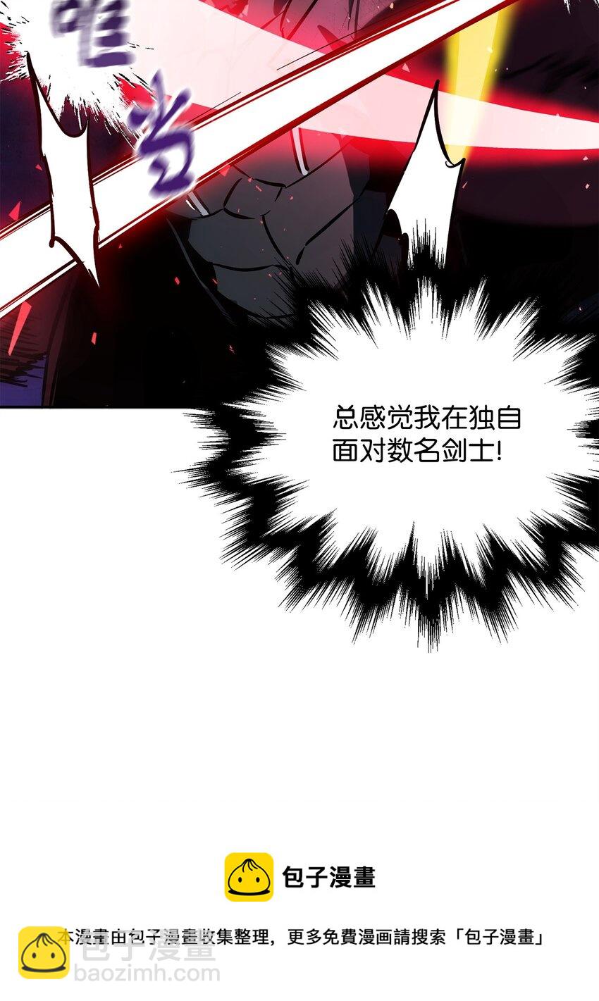 無法升級的玩家 - 38 死亡之力(2/3) - 7