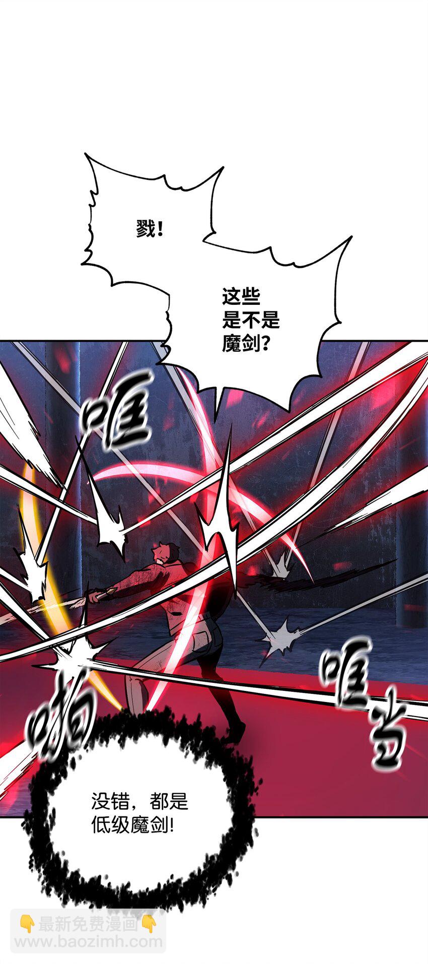 無法升級的玩家 - 38 死亡之力(2/3) - 1