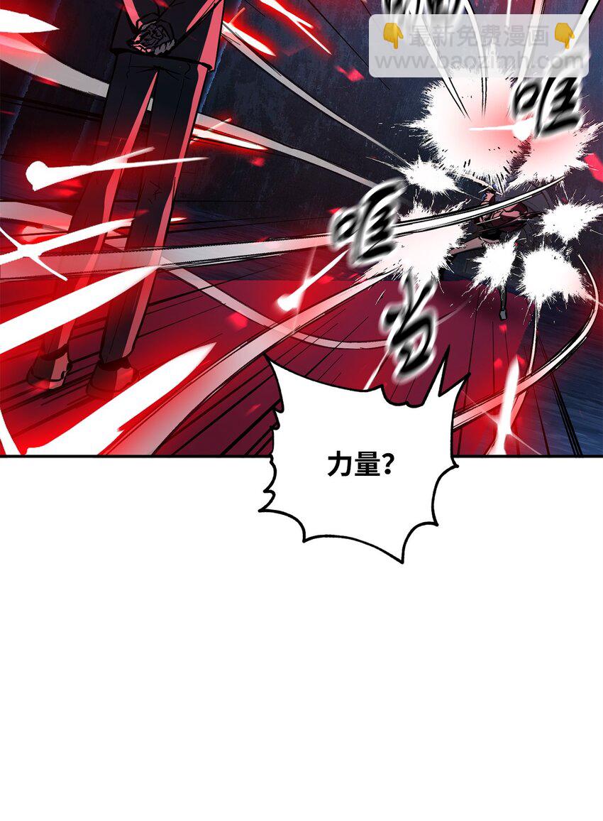 無法升級的玩家 - 38 死亡之力(2/3) - 1