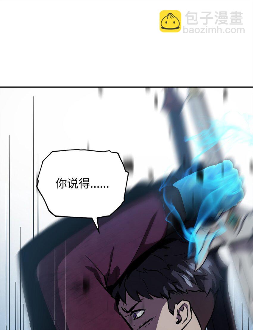 無法升級的玩家 - 38 死亡之力(2/3) - 4