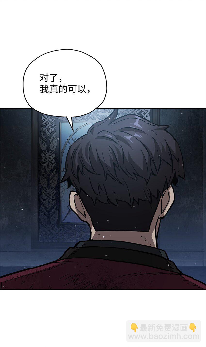 無法升級的玩家 - 38 死亡之力(1/3) - 8