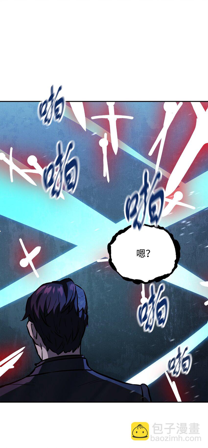 無法升級的玩家 - 38 死亡之力(2/3) - 4