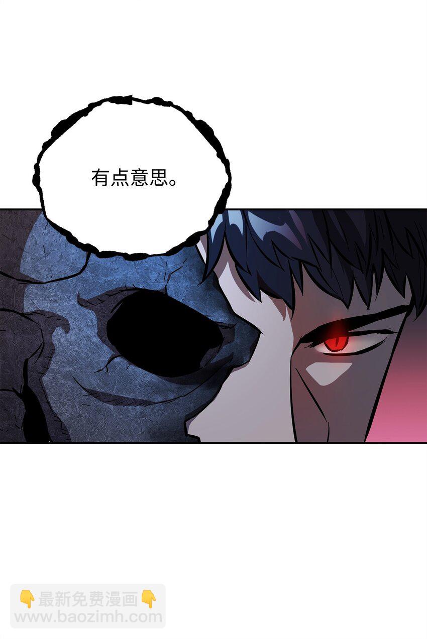 無法升級的玩家 - 38 死亡之力(2/3) - 5