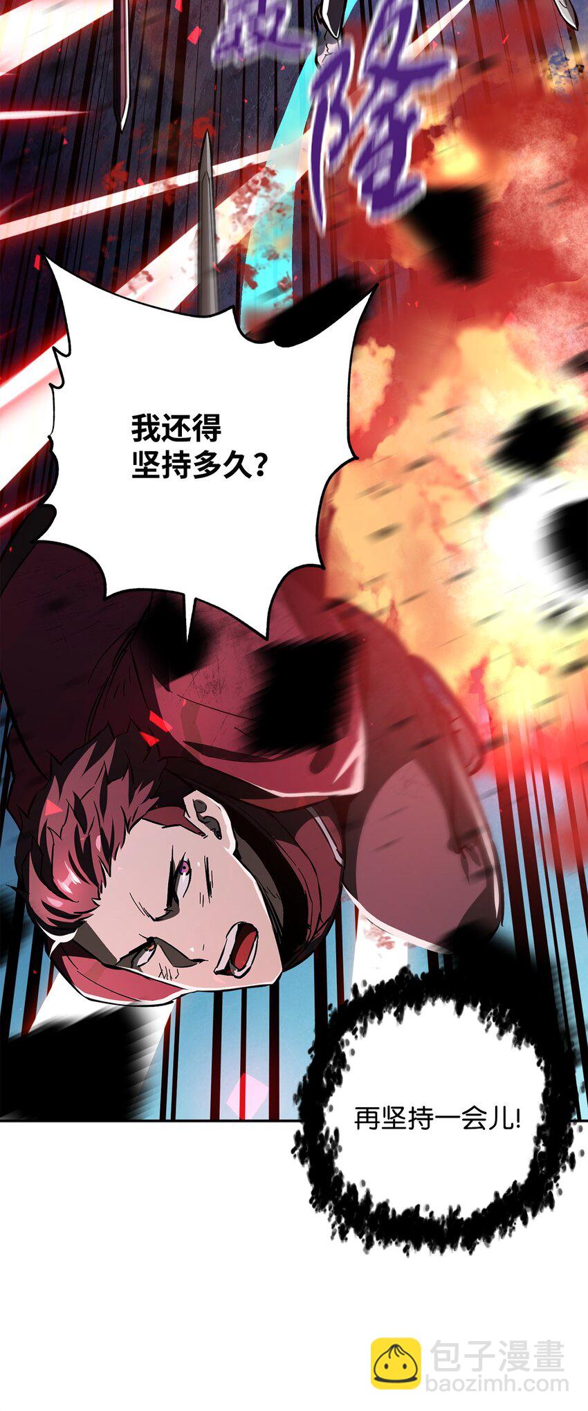 無法升級的玩家 - 38 死亡之力(2/3) - 2