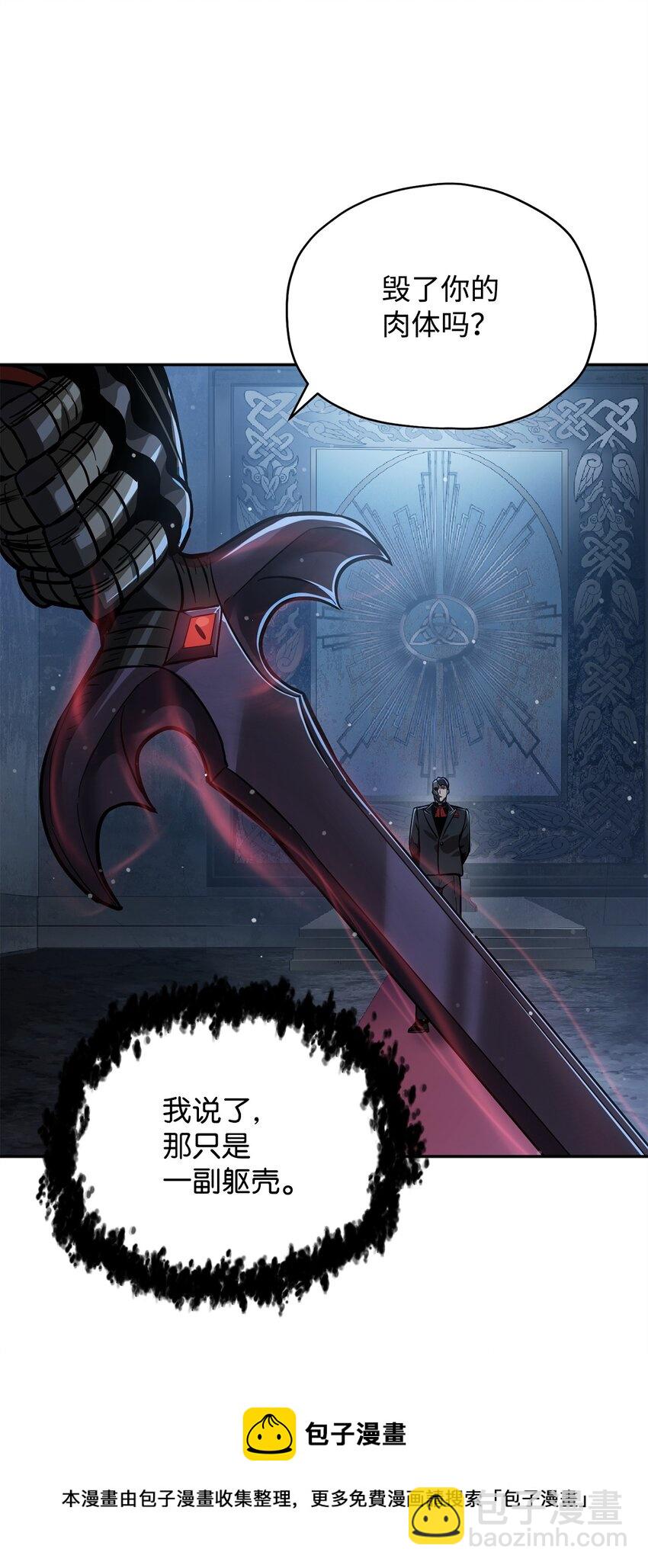 無法升級的玩家 - 38 死亡之力(1/3) - 1