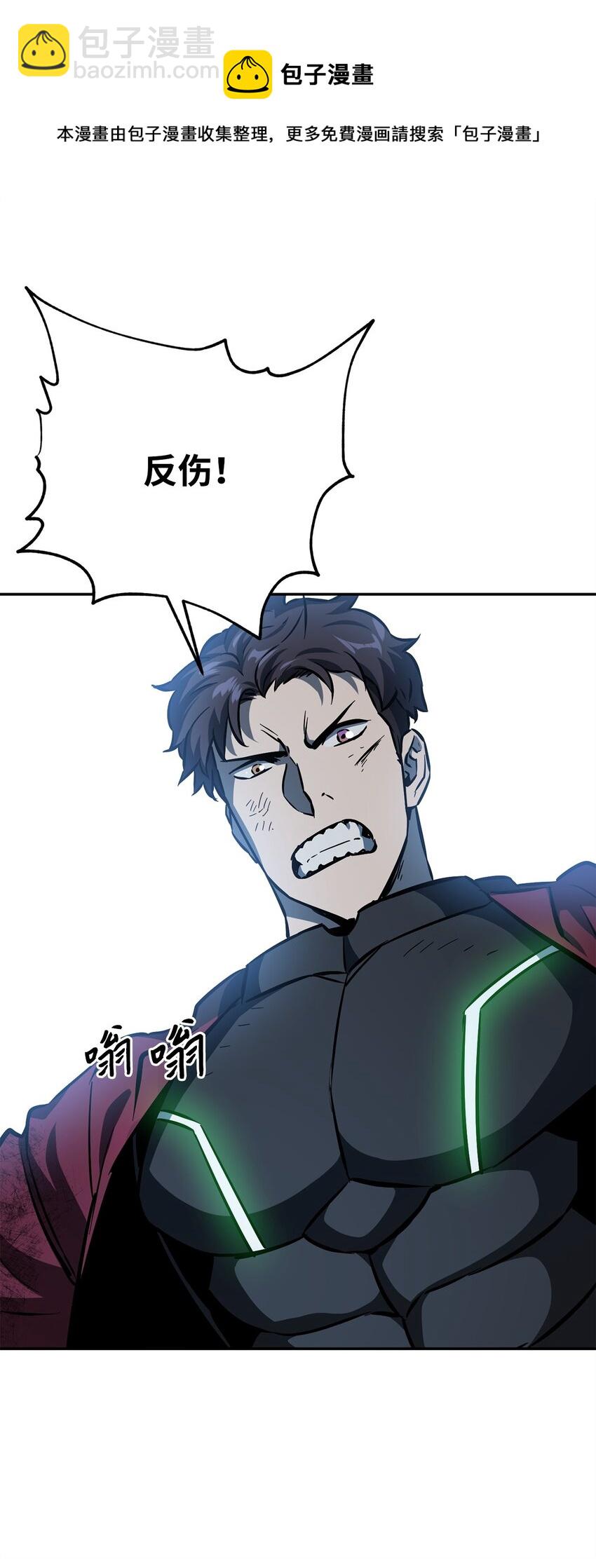 無法升級的玩家 - 38 死亡之力(2/3) - 7