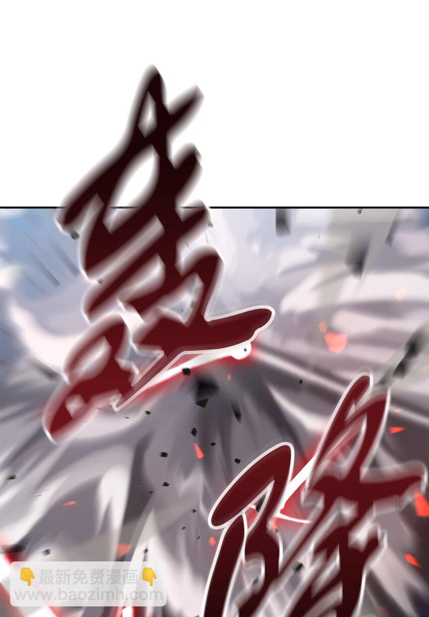 無法升級的玩家 - 38 死亡之力(2/3) - 8