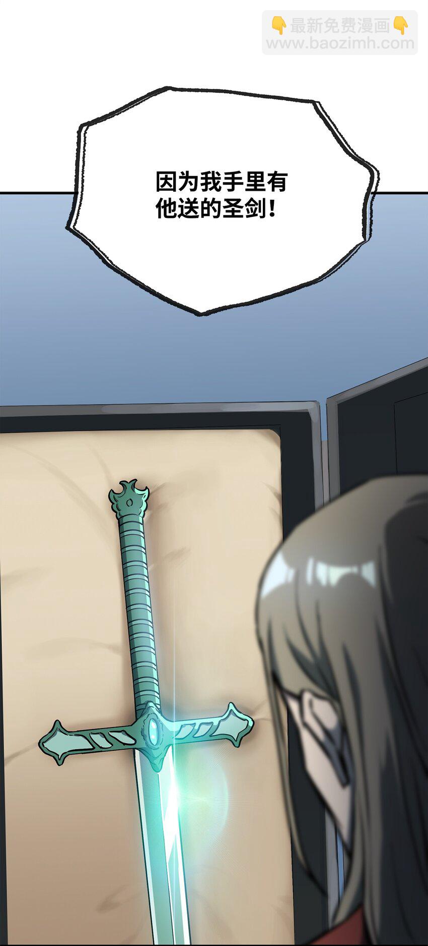 無法升級的玩家 - 40 殺氣騰騰(2/3) - 6