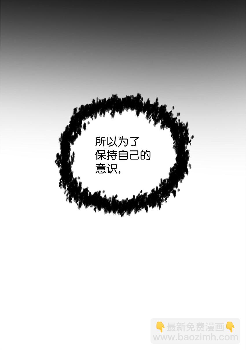 無法升級的玩家 - 40 殺氣騰騰(1/3) - 7