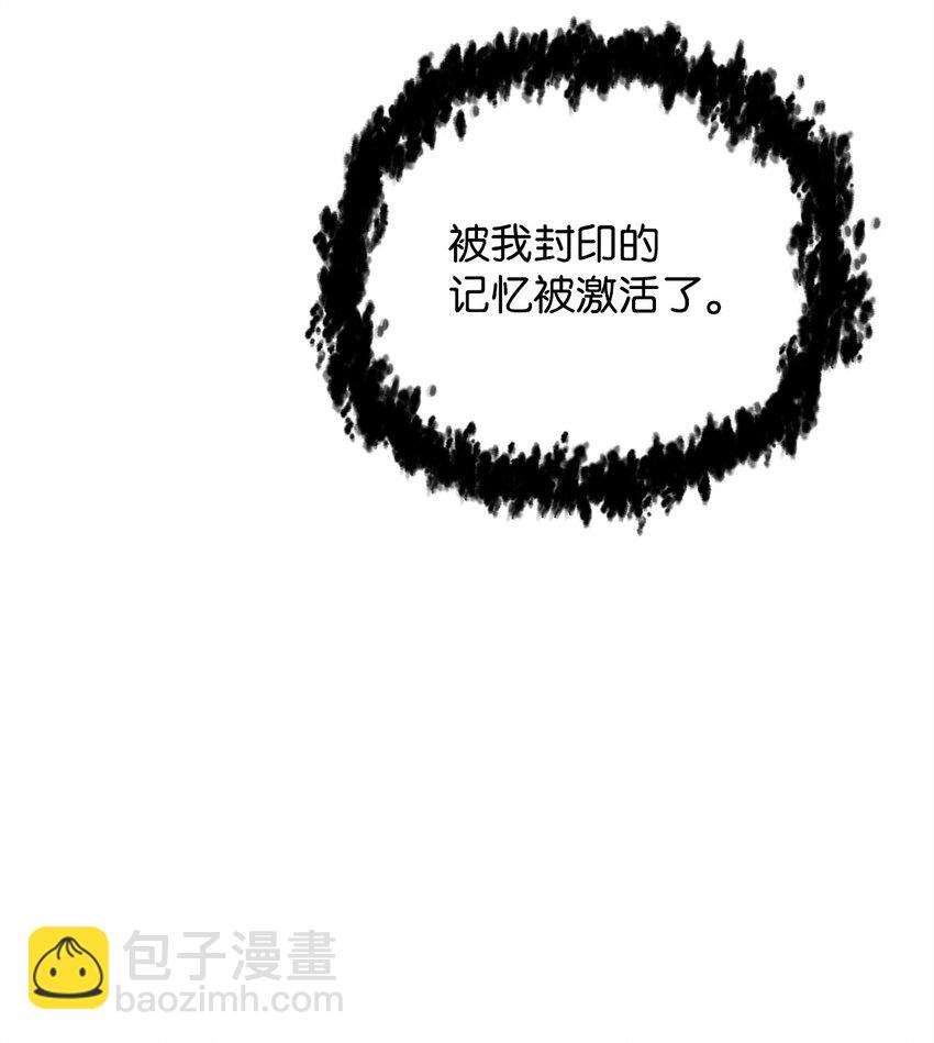 無法升級的玩家 - 40 殺氣騰騰(1/3) - 2