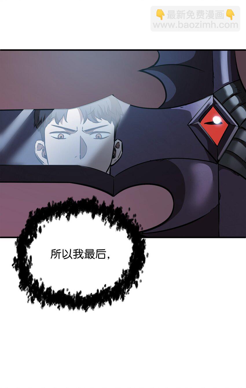 無法升級的玩家 - 40 殺氣騰騰(1/3) - 4