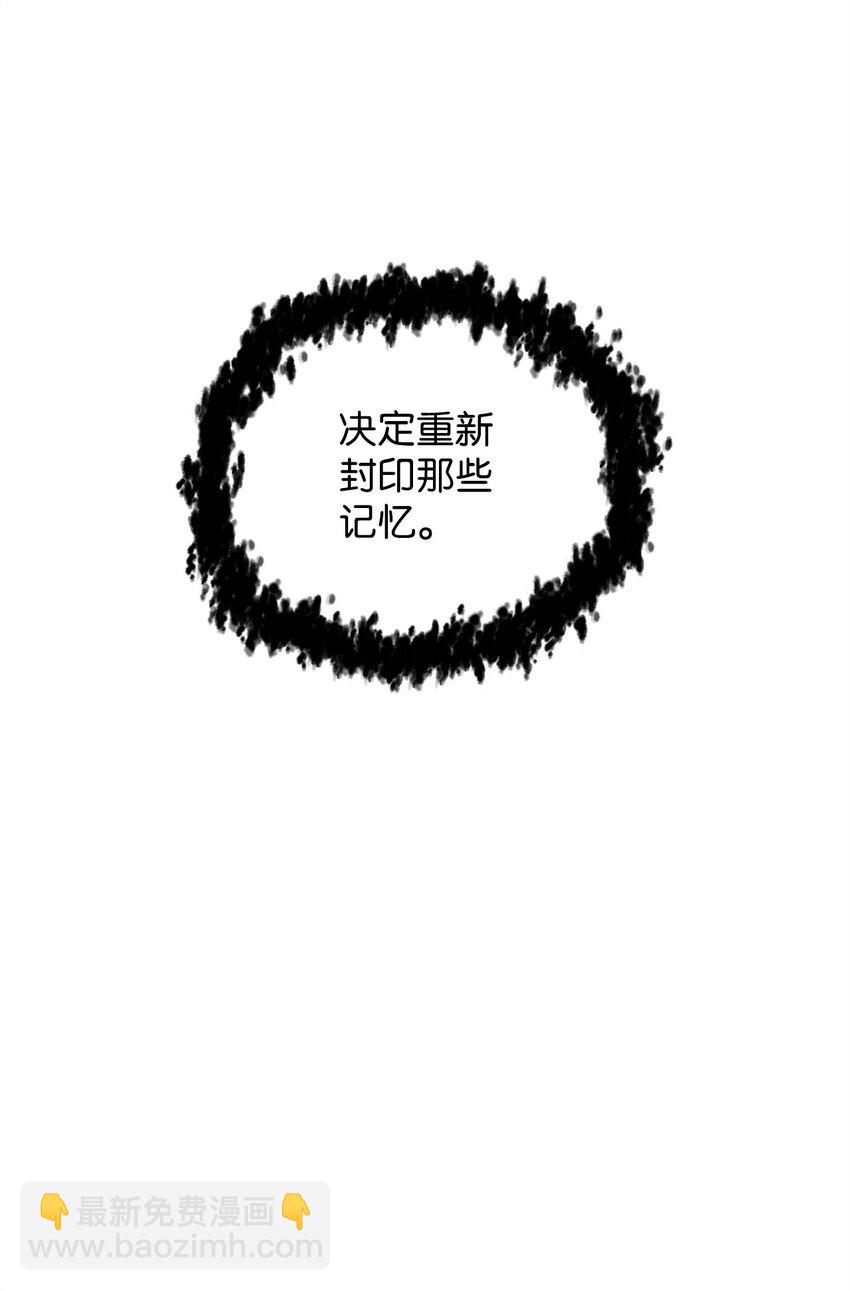 無法升級的玩家 - 40 殺氣騰騰(1/3) - 5