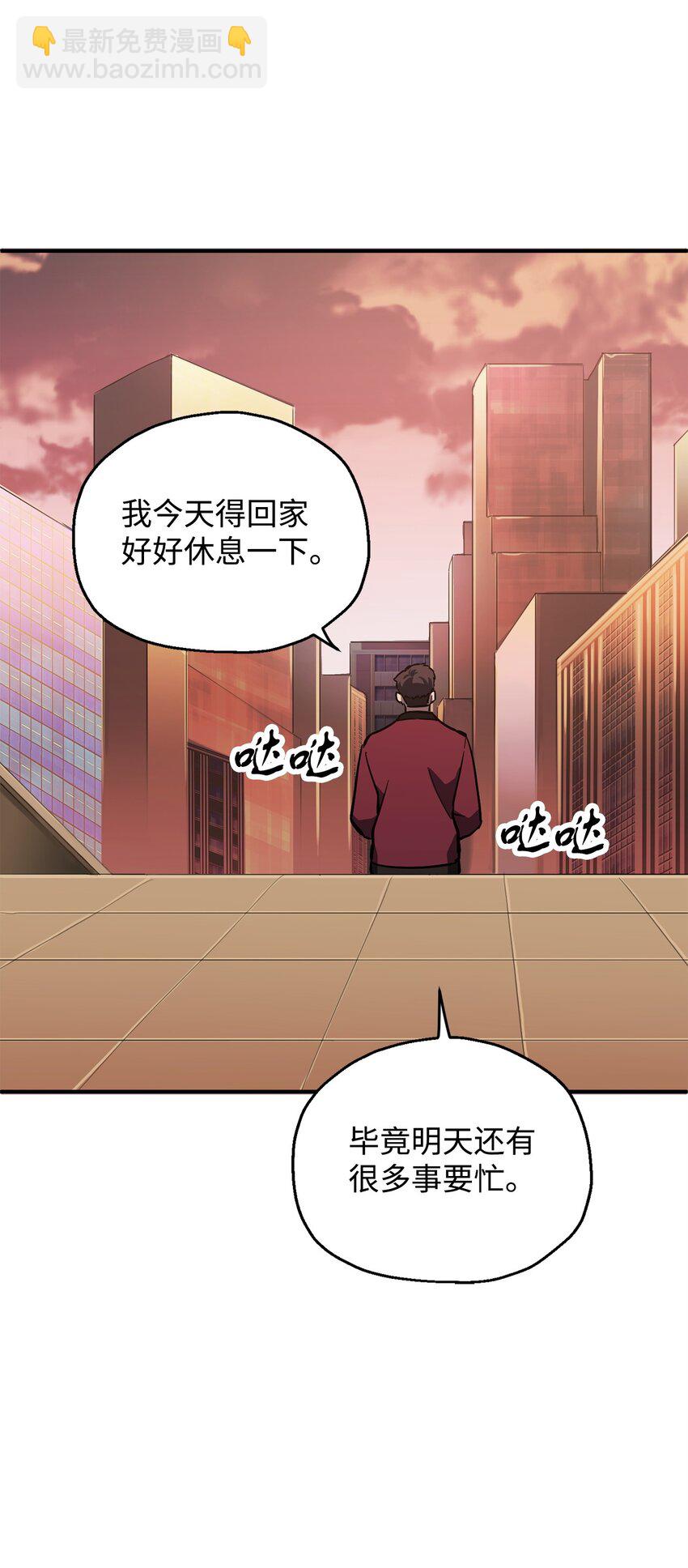 無法升級的玩家 - 40 殺氣騰騰(1/3) - 2