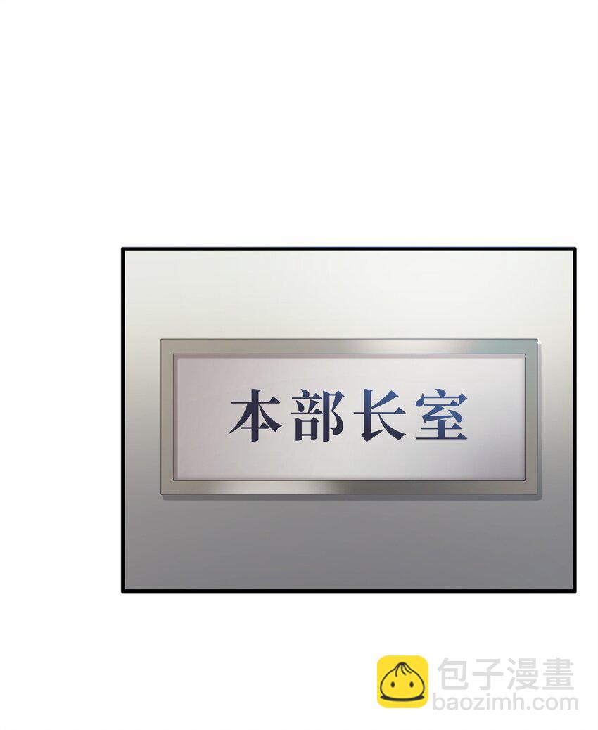 無法升級的玩家 - 40 殺氣騰騰(1/3) - 3