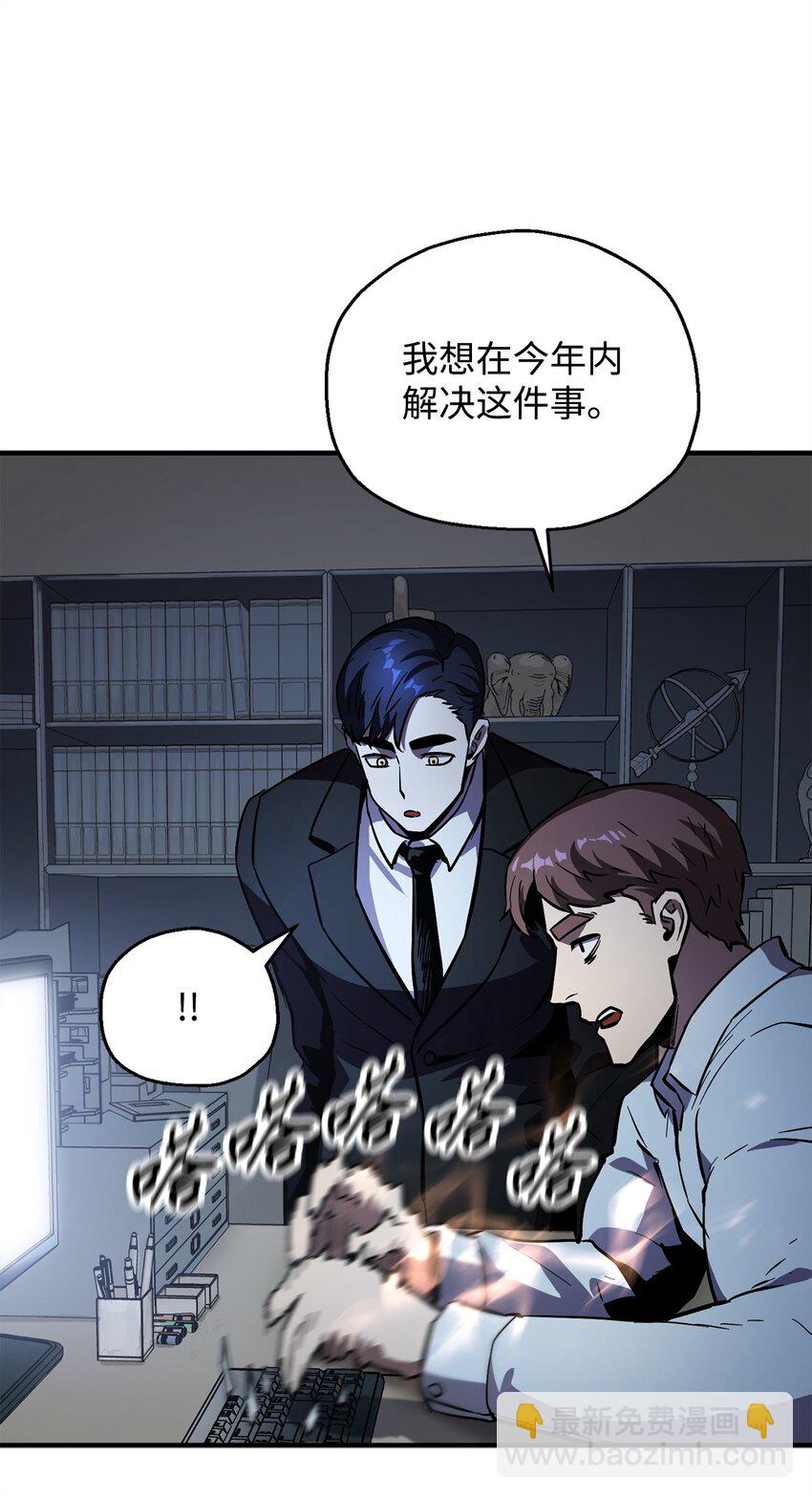 無法升級的玩家 - 40 殺氣騰騰(1/3) - 2