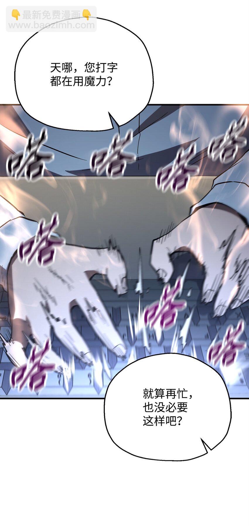 無法升級的玩家 - 40 殺氣騰騰(1/3) - 3