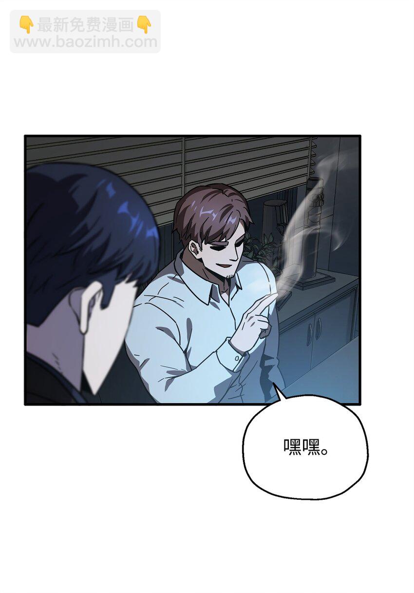 無法升級的玩家 - 40 殺氣騰騰(1/3) - 5