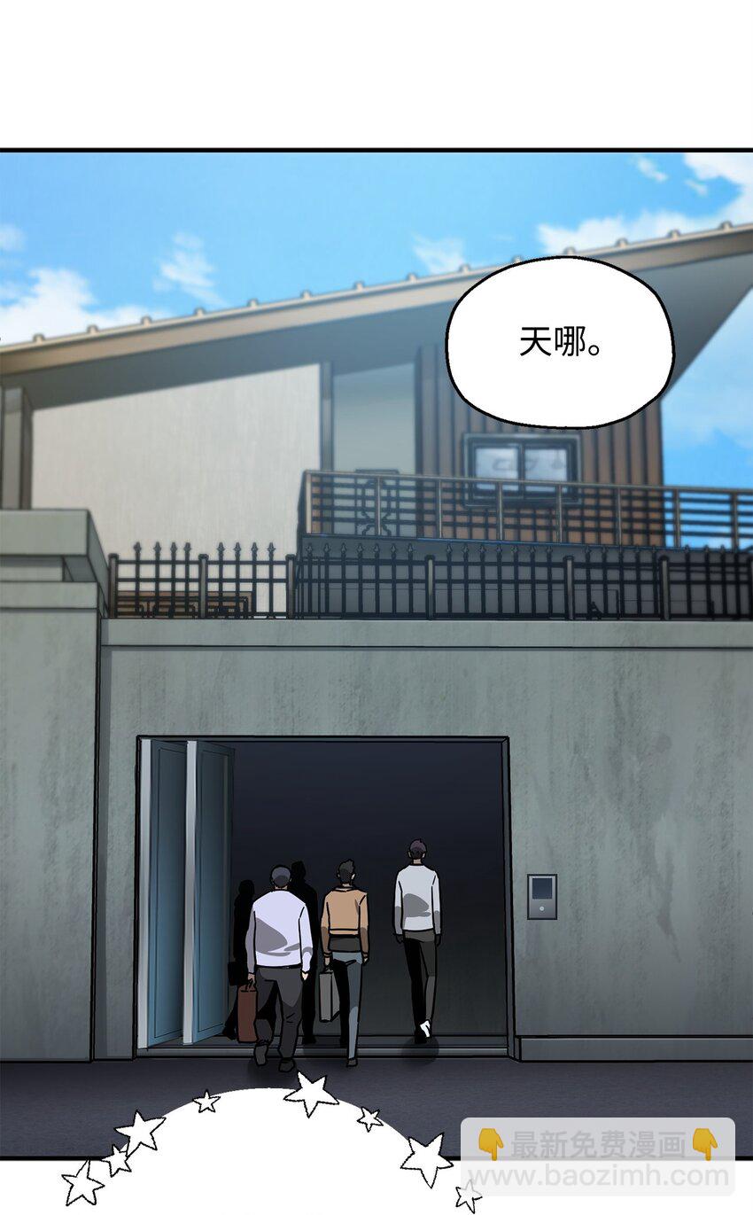 無法升級的玩家 - 40 殺氣騰騰(1/3) - 3