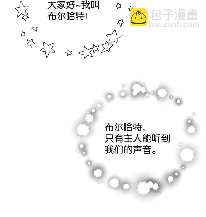 無法升級的玩家 - 40 殺氣騰騰(1/3) - 4