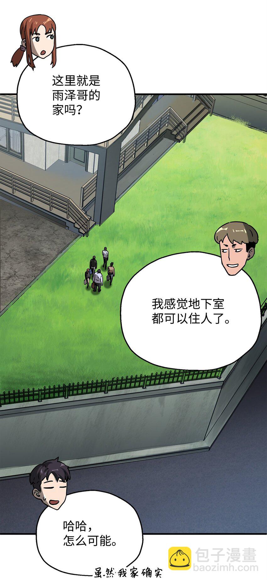 無法升級的玩家 - 40 殺氣騰騰(1/3) - 5