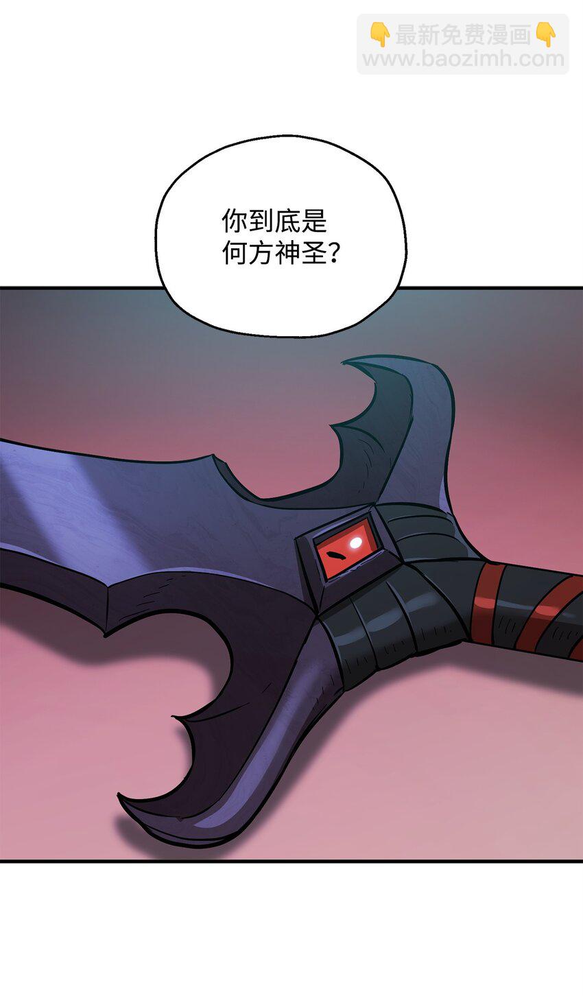 無法升級的玩家 - 40 殺氣騰騰(1/3) - 5