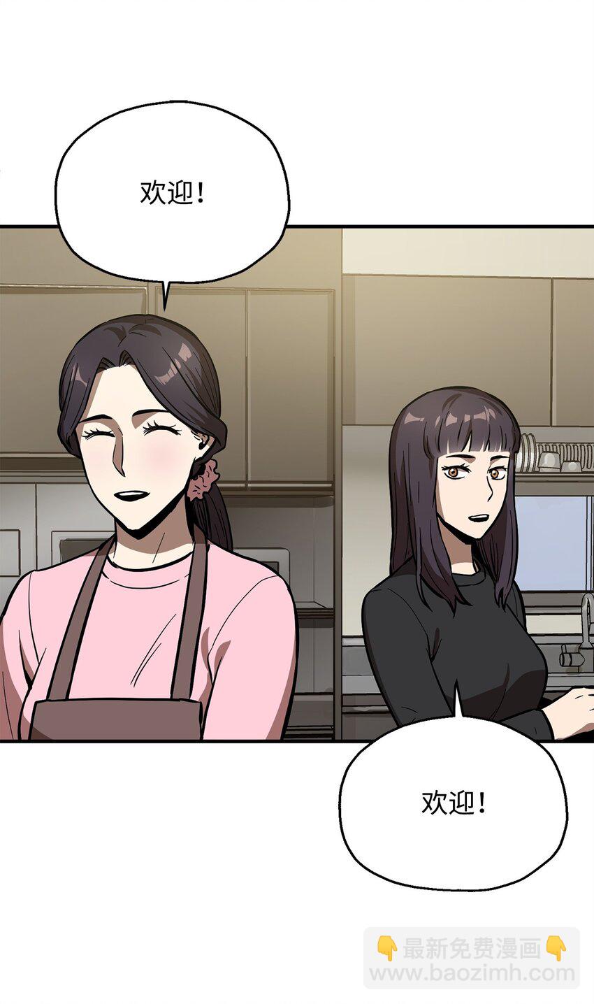 無法升級的玩家 - 40 殺氣騰騰(1/3) - 2