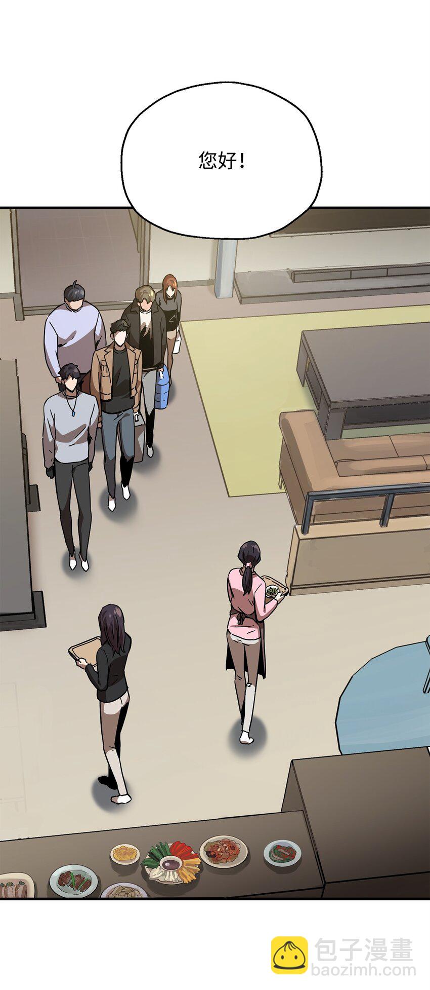 無法升級的玩家 - 40 殺氣騰騰(2/3) - 5