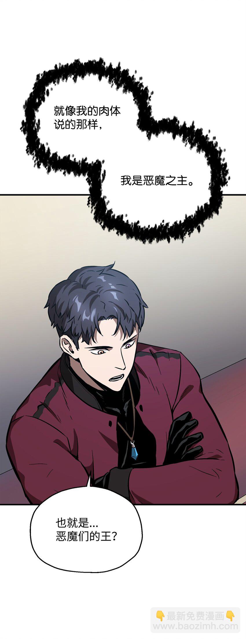 無法升級的玩家 - 40 殺氣騰騰(1/3) - 6