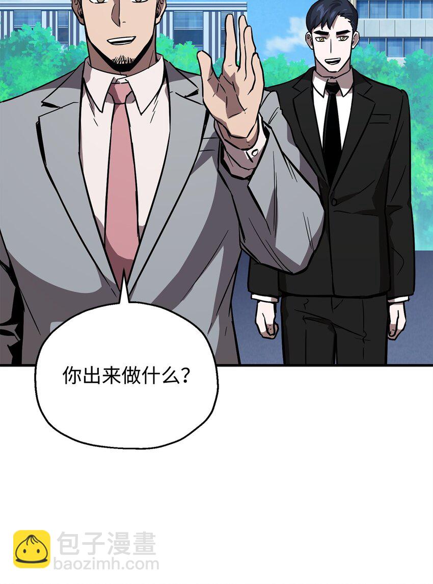 無法升級的玩家 - 40 殺氣騰騰(2/3) - 1