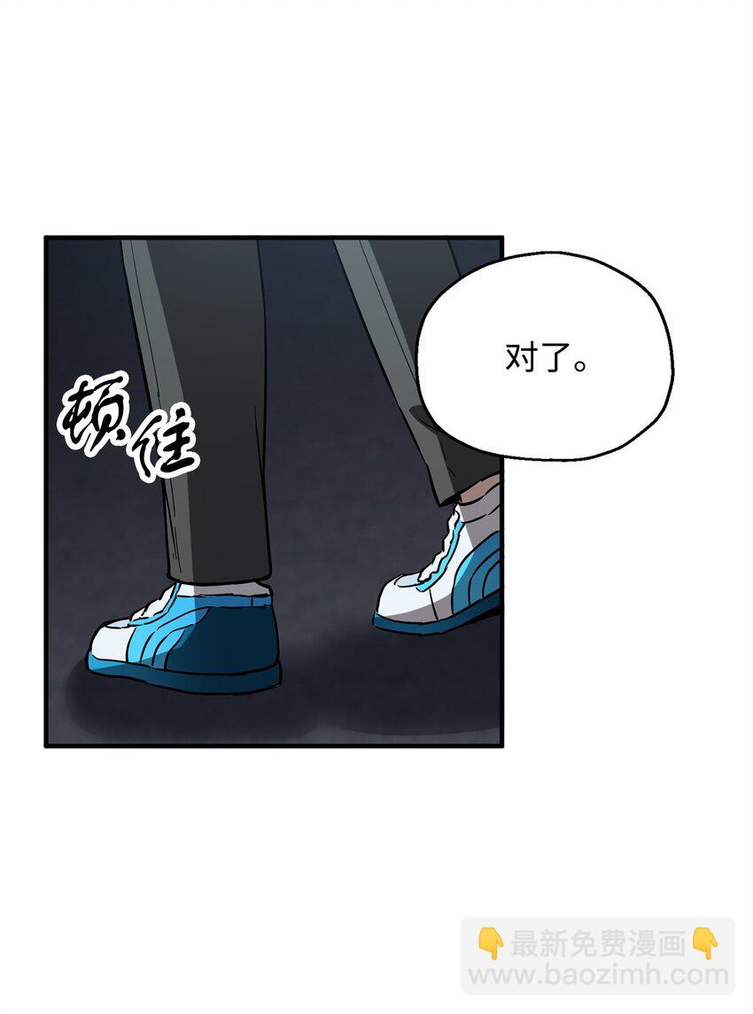 無法升級的玩家 - 40 殺氣騰騰(2/3) - 7