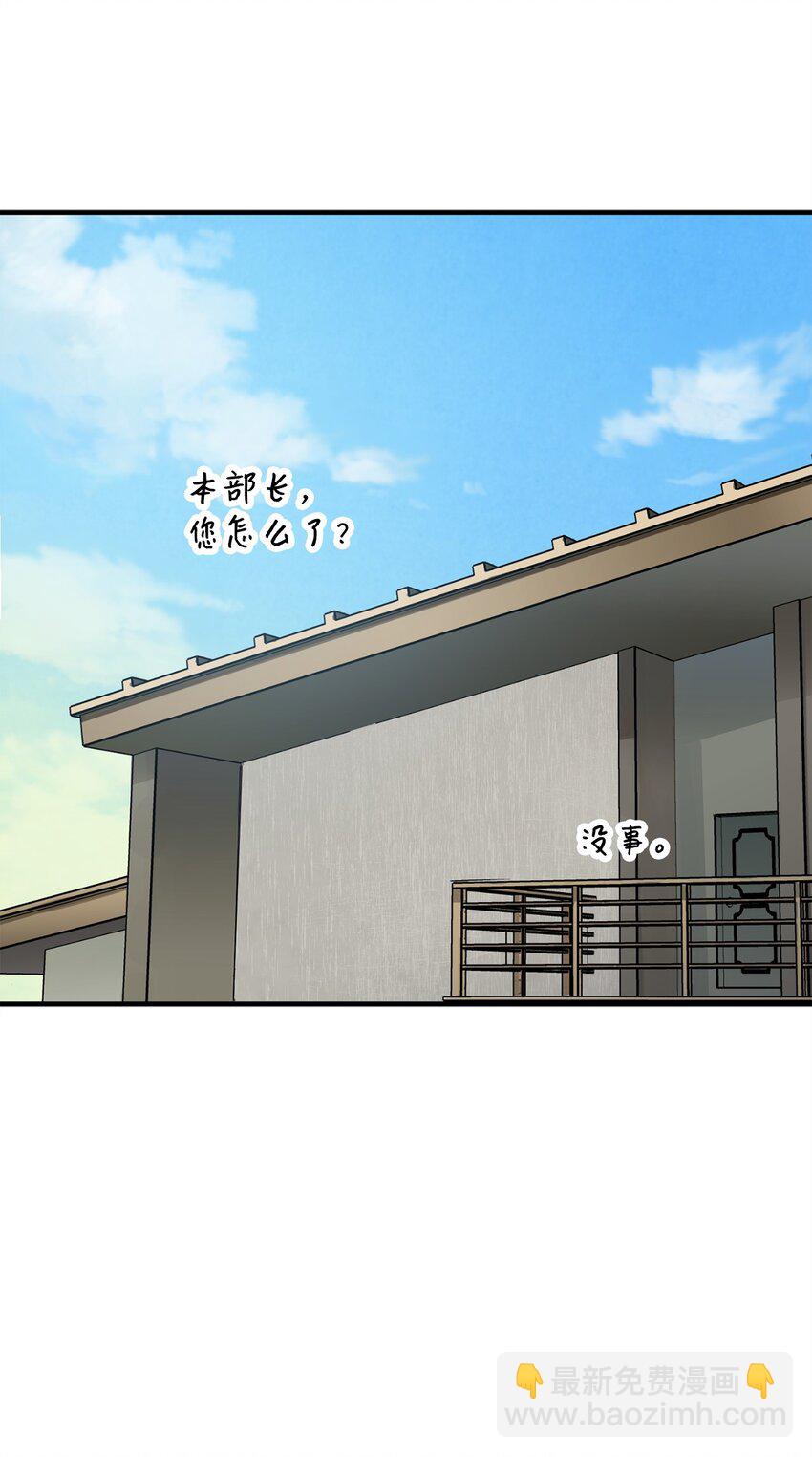 無法升級的玩家 - 40 殺氣騰騰(2/3) - 2