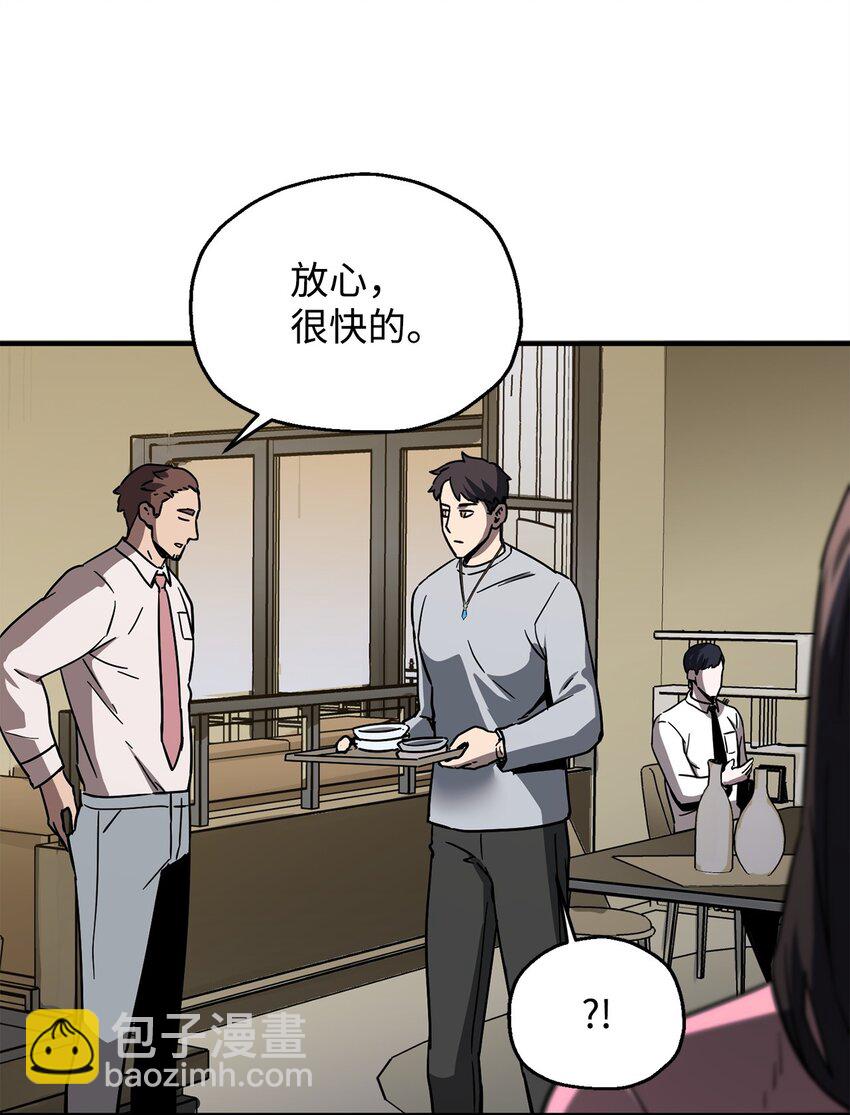 無法升級的玩家 - 40 殺氣騰騰(2/3) - 1